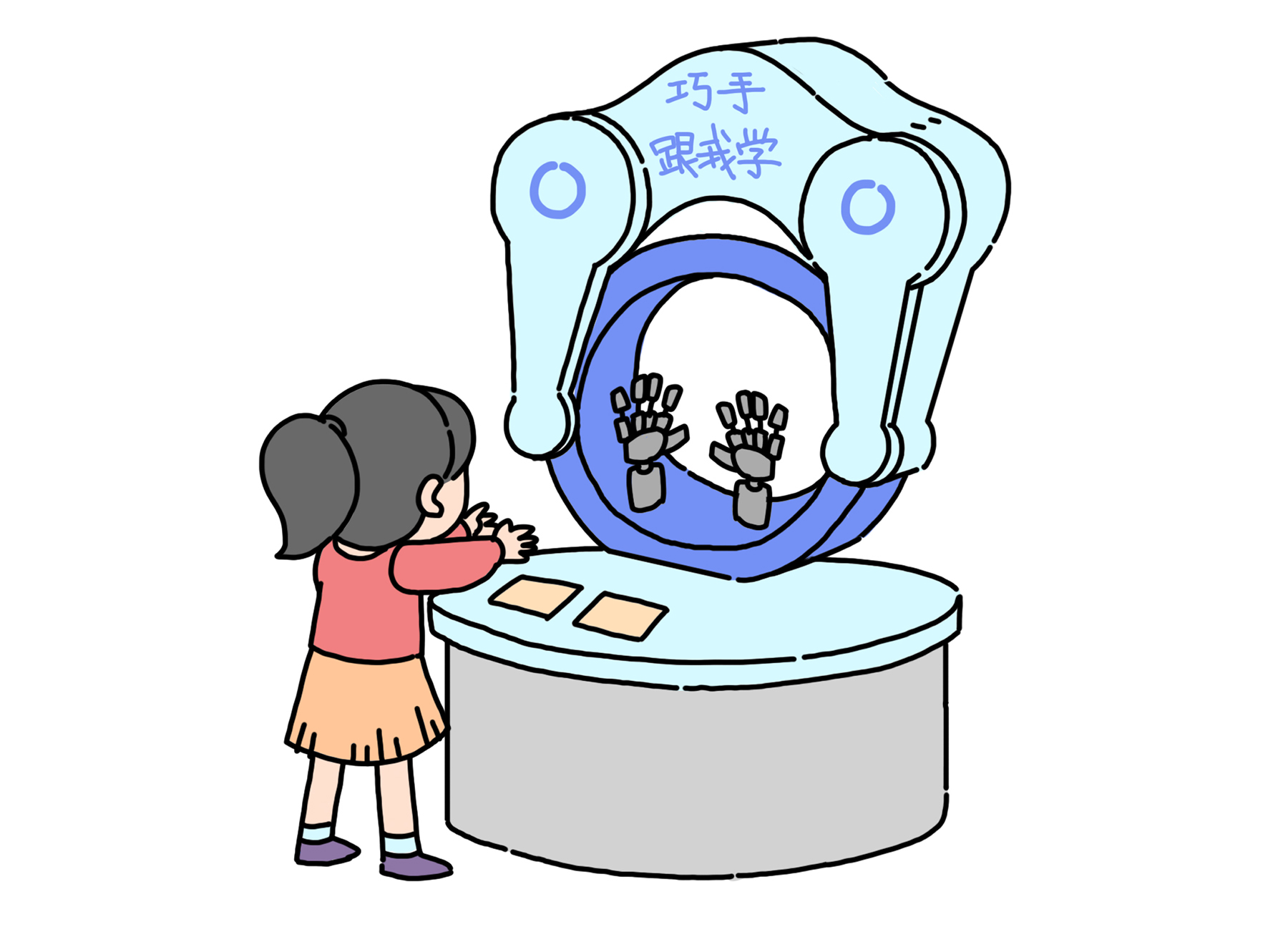 巧手跟我学