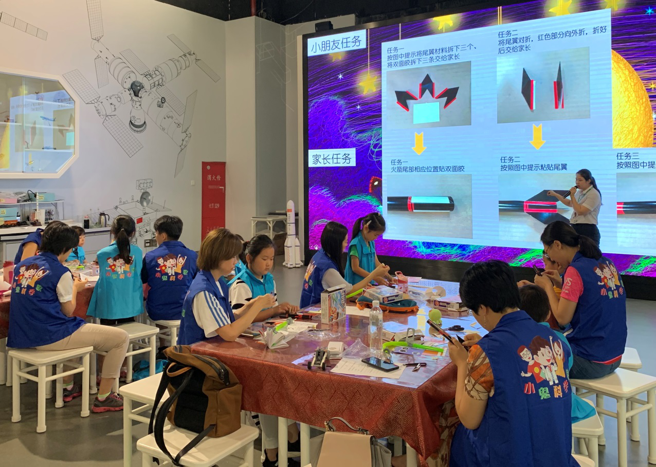科学梦想家