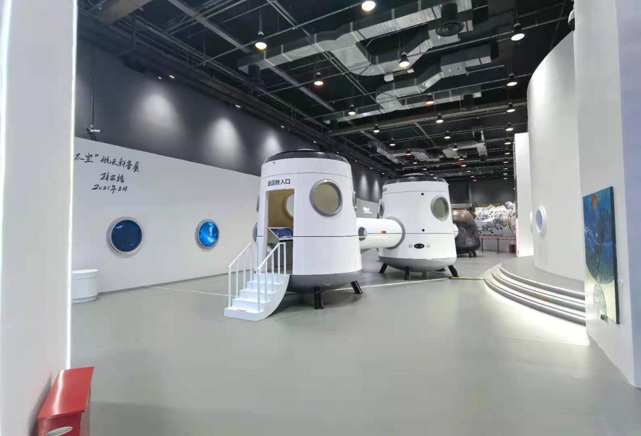 中国载人航天互动科普展 中国载人航天互动科普展