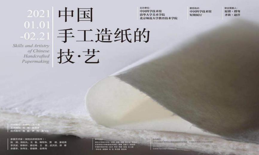 手工造纸,纸的发明 手工造纸,纸的发明