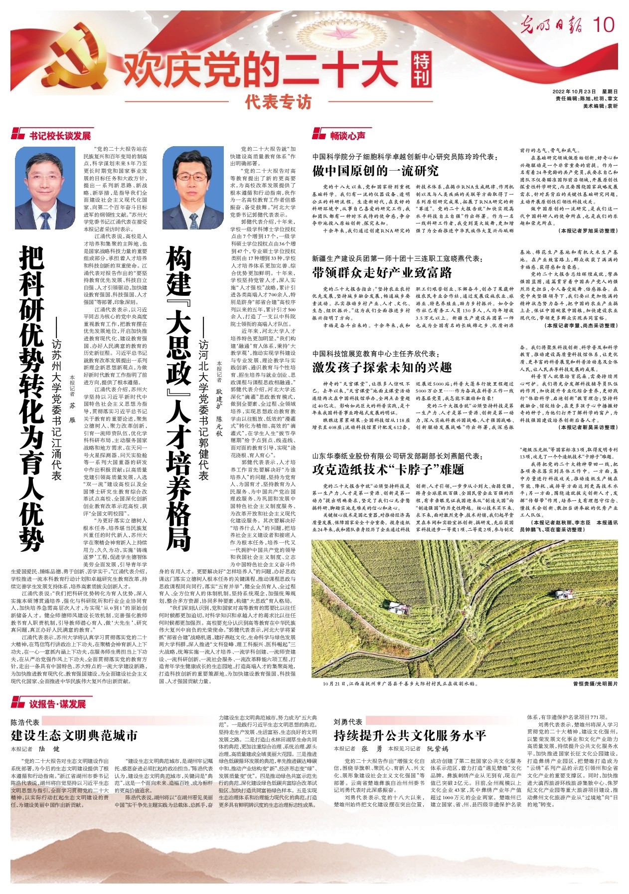 光明日报,天宫课堂,科普实战