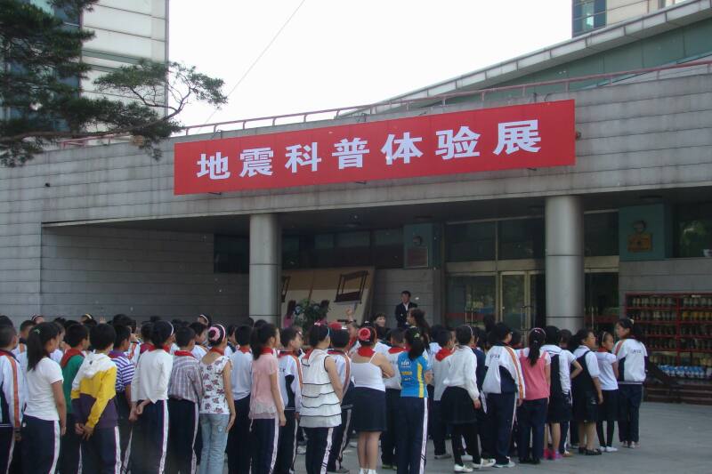地震科普体验展.jpg