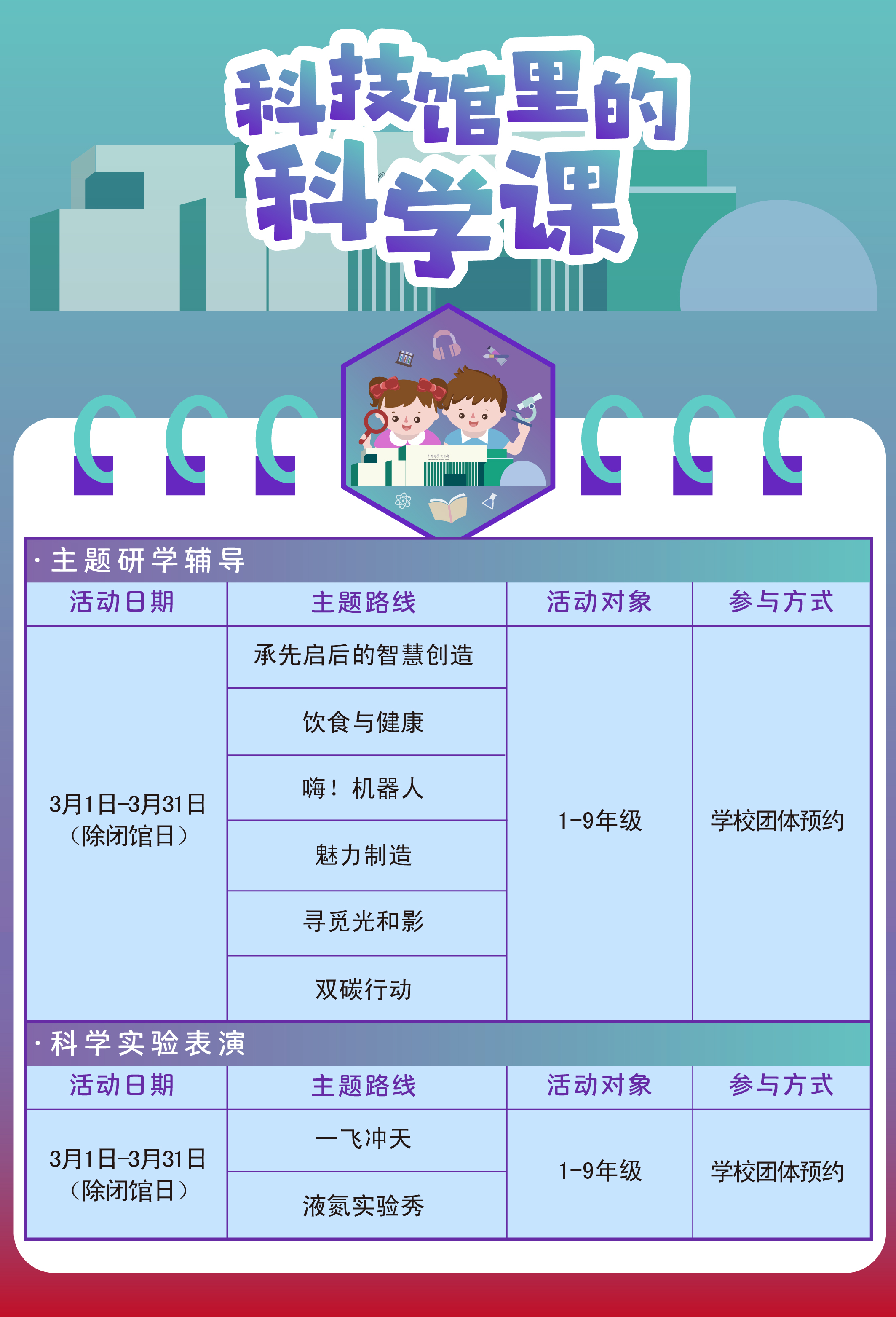 3月1日-3月31日品牌教育活动预告